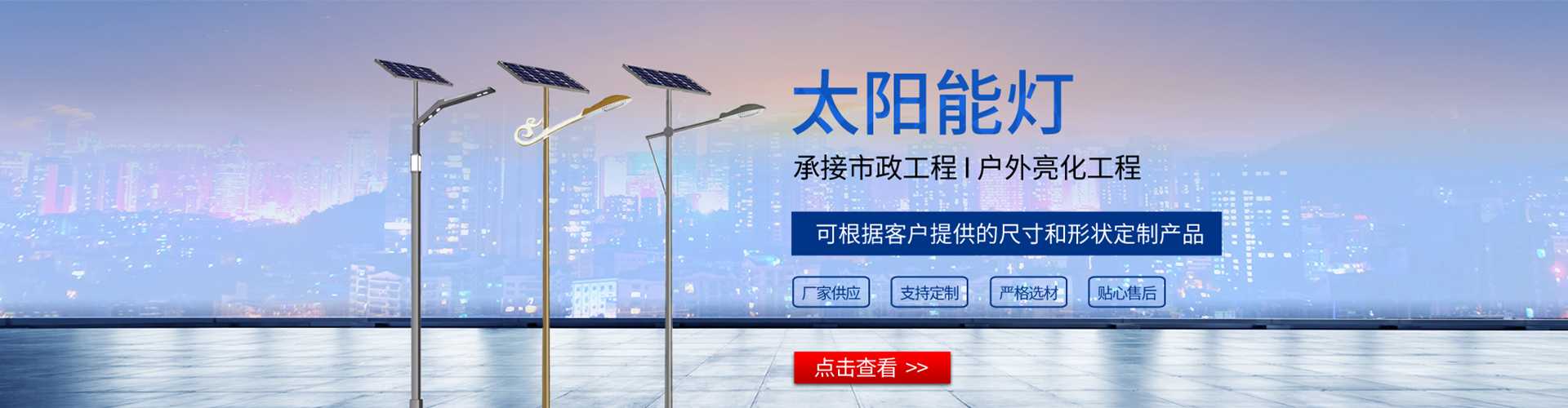 喀喇沁旗太阳能路灯哪家好