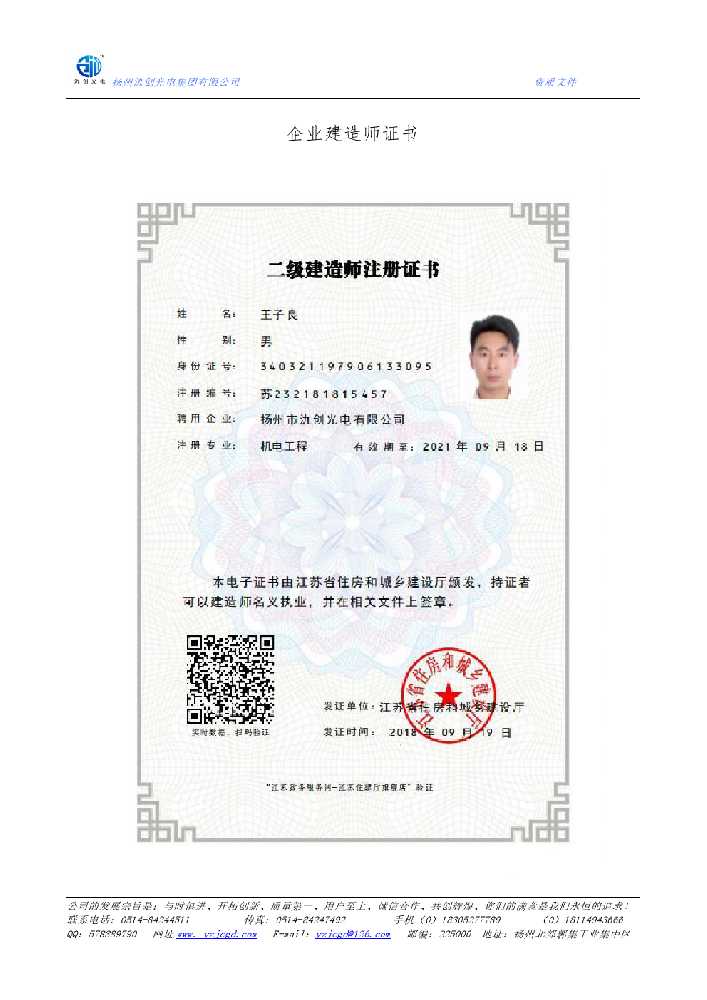 喀喇沁旗企业建造师证书